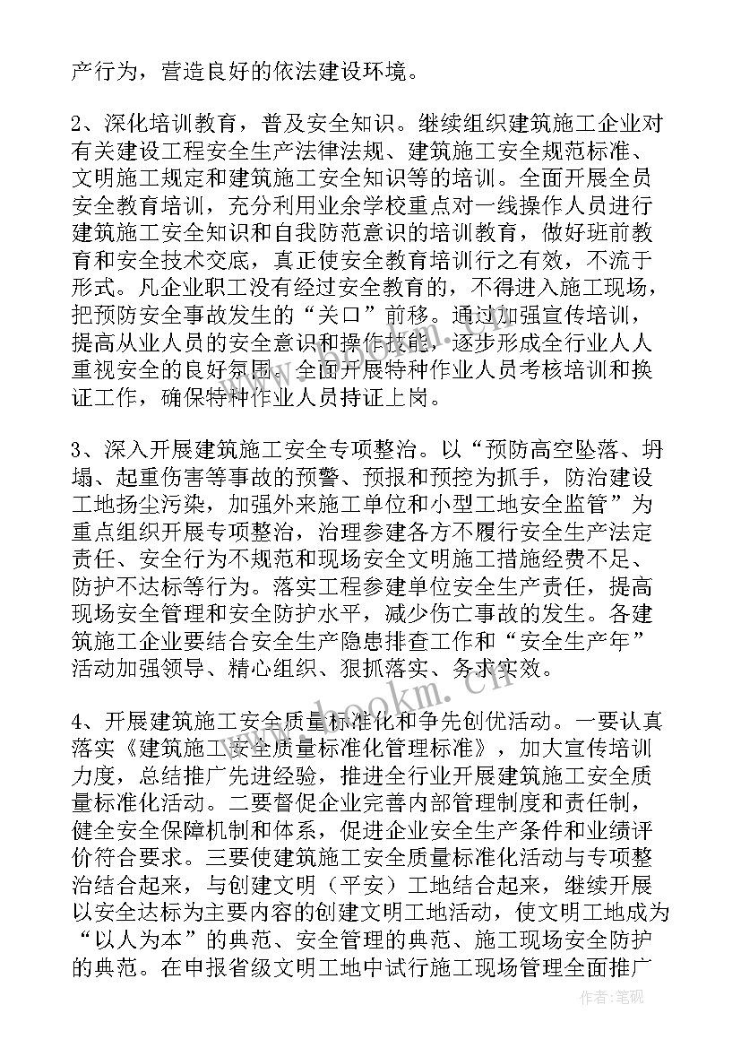 工地人员管理方案 工地工作计划的通知(精选9篇)