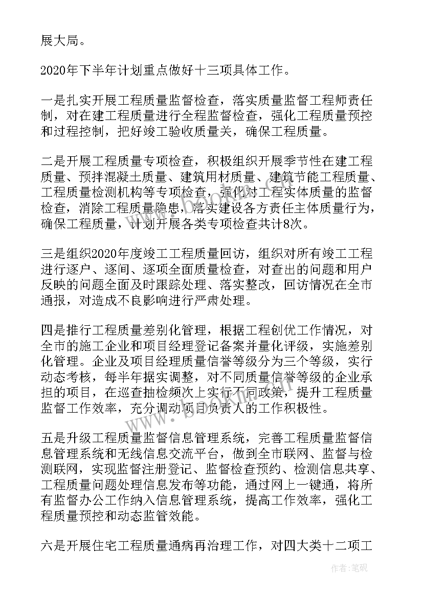 工地人员管理方案 工地工作计划的通知(精选9篇)