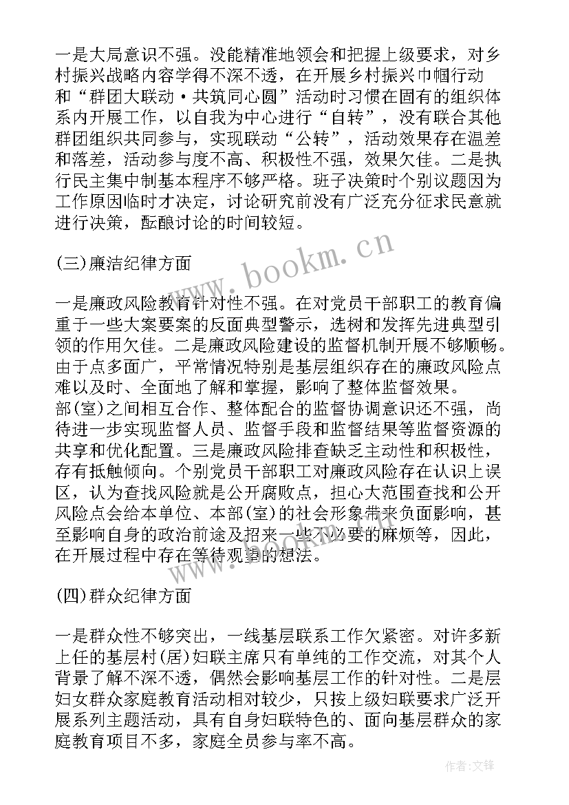 最新社区纪检年度工作计划 公司纪检工作计划方案(汇总5篇)