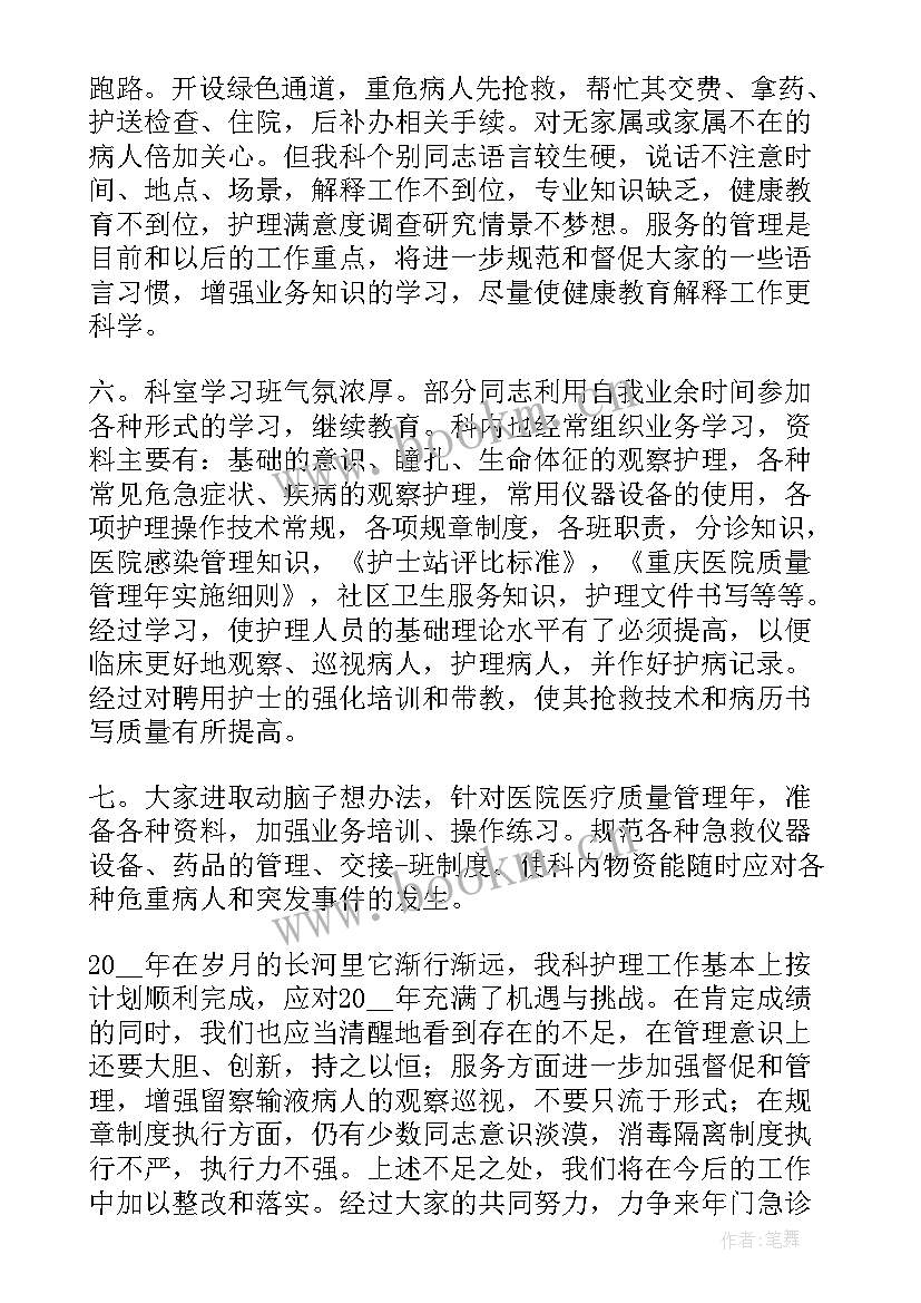 2023年护士执业防护工作计划(大全5篇)