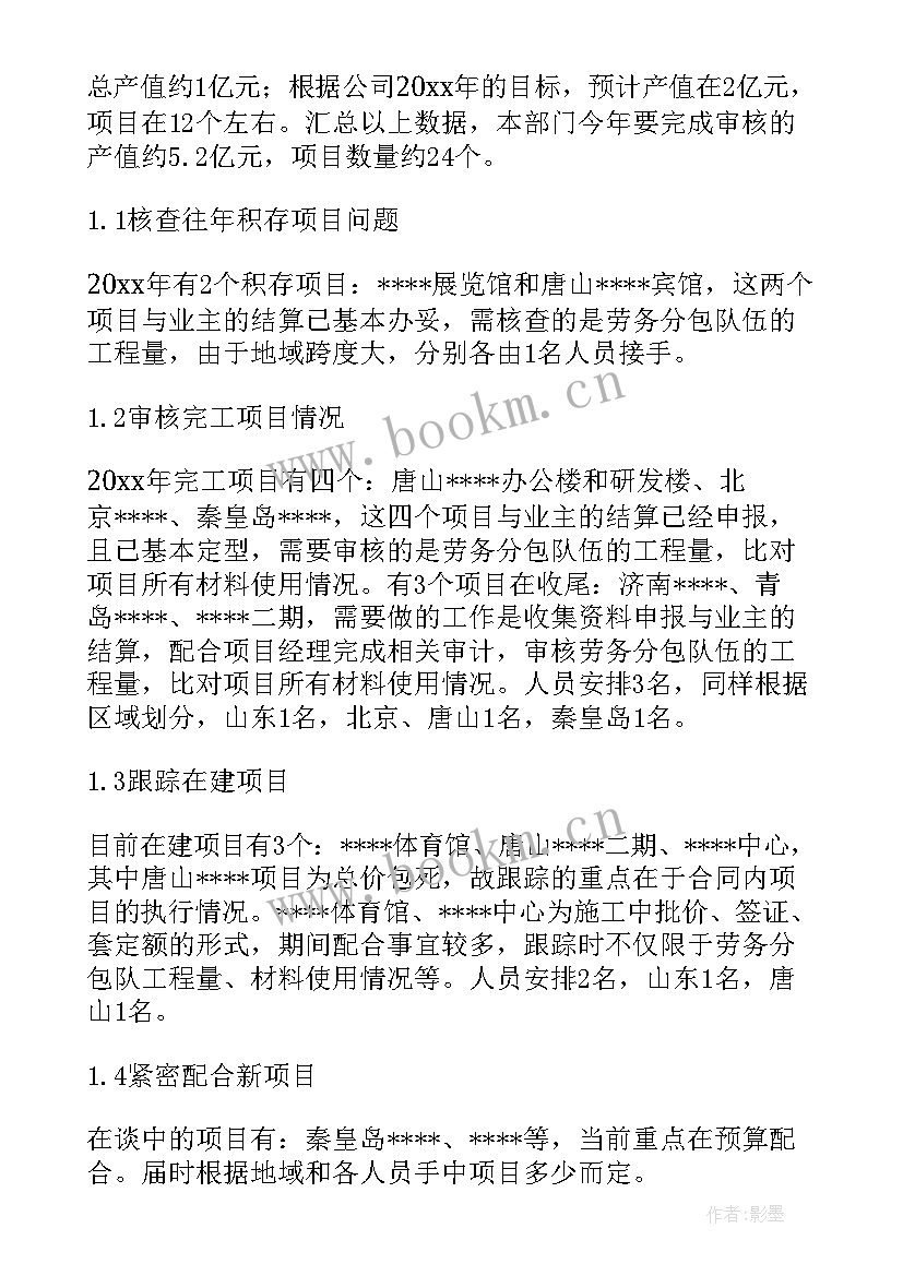 经营工作计划及安排 年度经营工作计划(实用7篇)