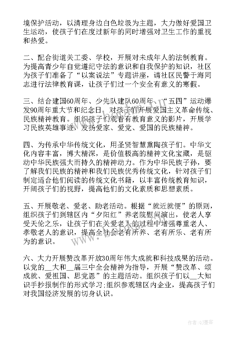 最新春节期间防火工作安排 消防救援灭火救援工作计划(优质8篇)