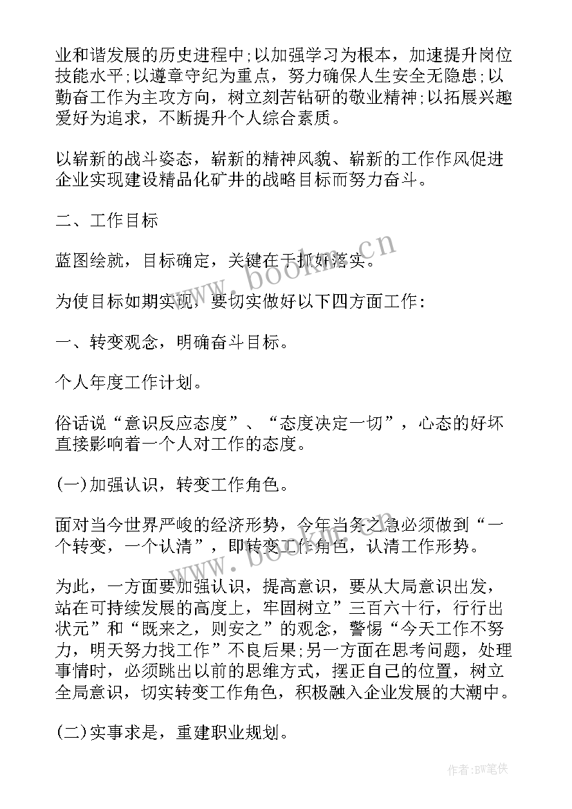 纪检月工作总结和下月计划(优质8篇)