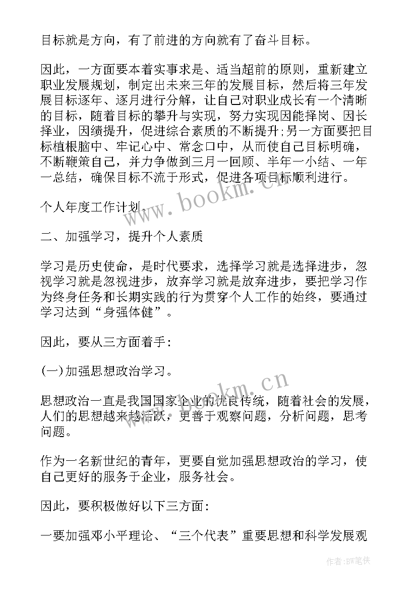 纪检月工作总结和下月计划(优质8篇)