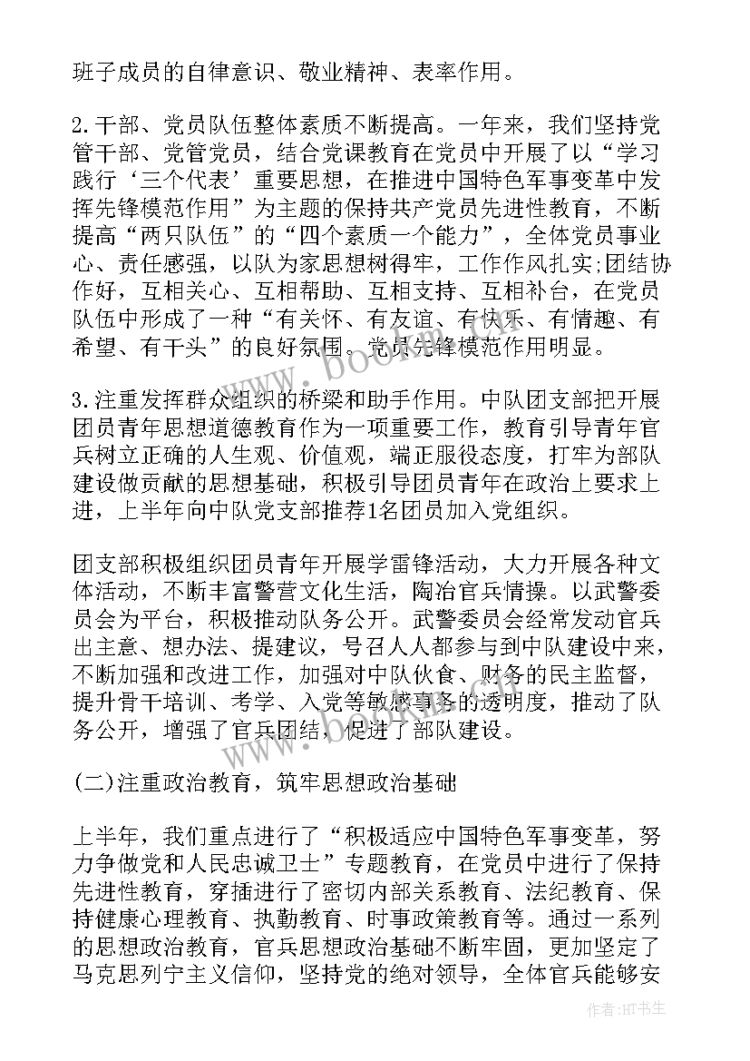 部队个人生活训练工作计划(实用8篇)