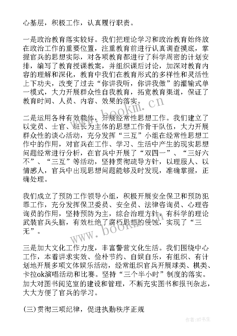 部队个人生活训练工作计划(实用8篇)