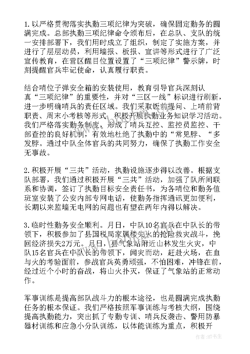 部队个人生活训练工作计划(实用8篇)