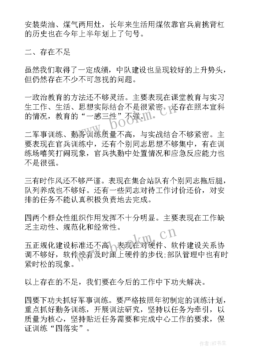 部队个人生活训练工作计划(实用8篇)