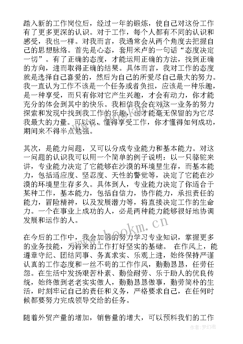 最新维修班长工作计划和目标(优质5篇)