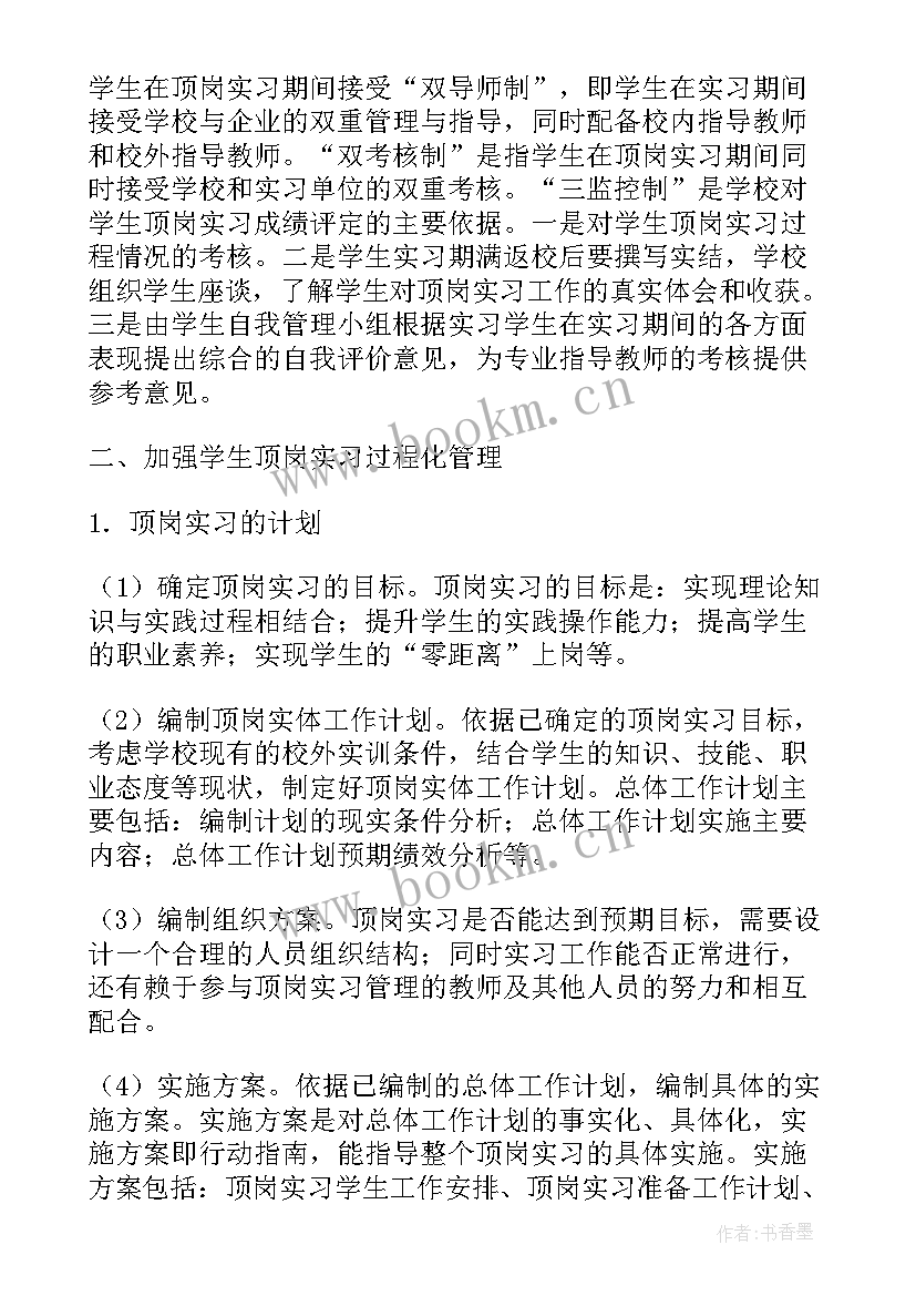 工作计划完成情况月报 工作计划及完成情况(优秀5篇)