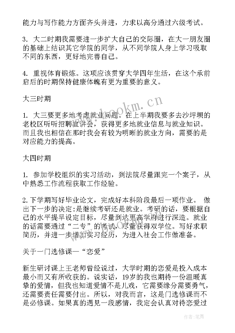 最新老年大学度工作计划(大全6篇)