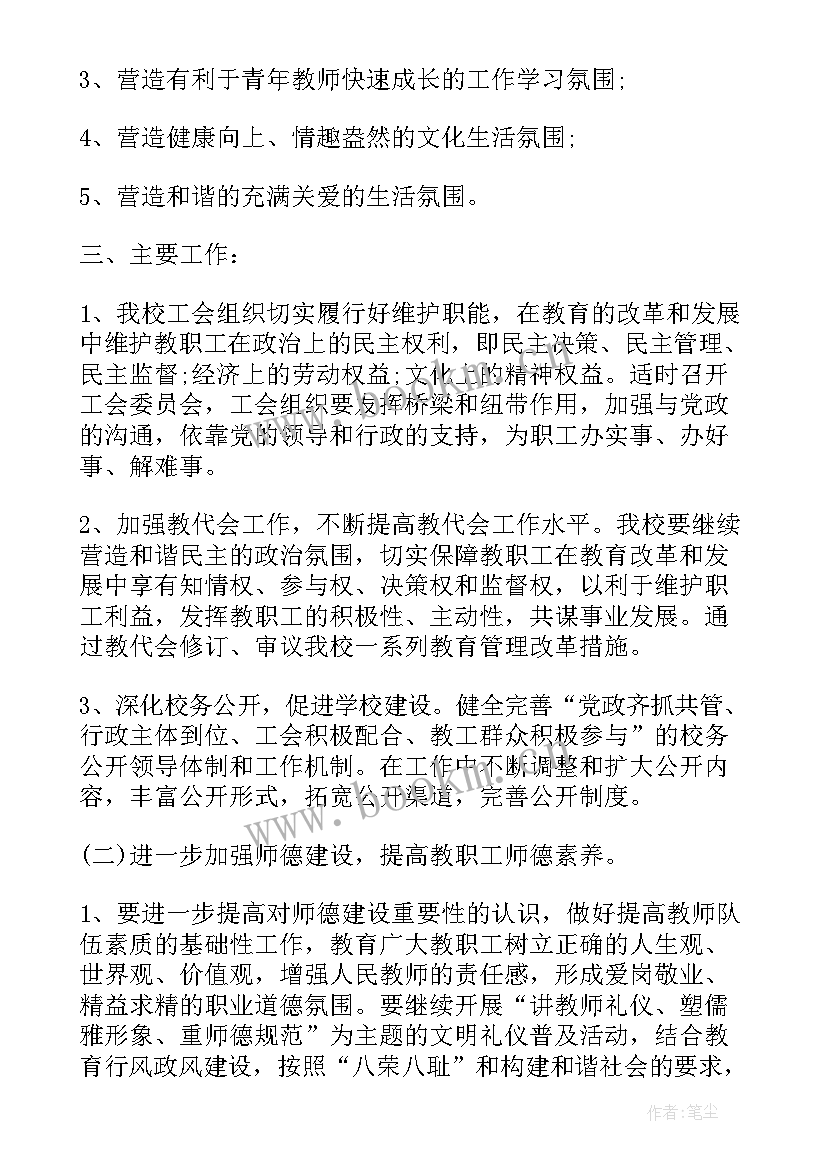 最新下一步论文工作计划 学校下一步工作计划(大全7篇)