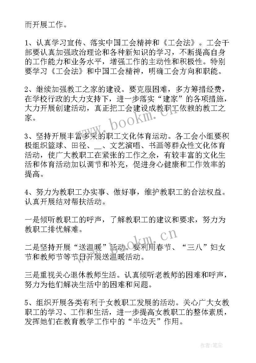 最新下一步论文工作计划 学校下一步工作计划(大全7篇)