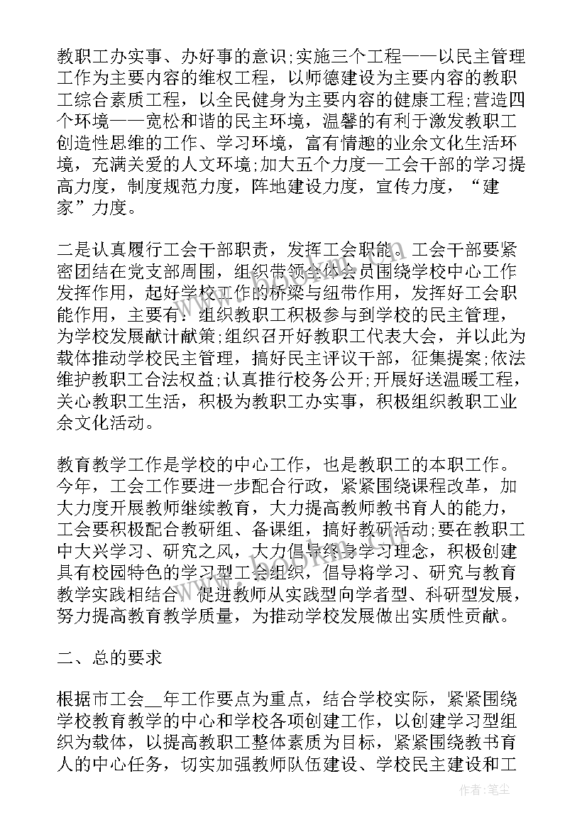 最新下一步论文工作计划 学校下一步工作计划(大全7篇)