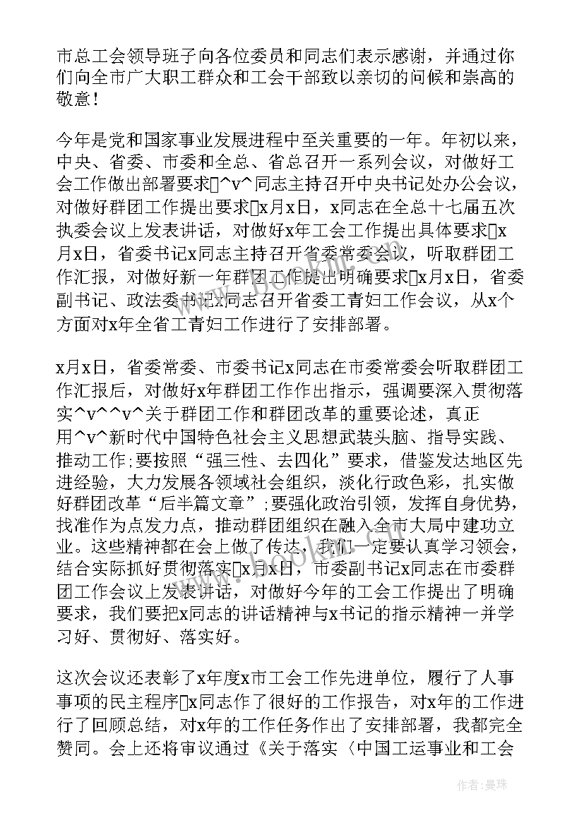 2023年调研城市建设项目 专题调研卫健工作计划(汇总5篇)