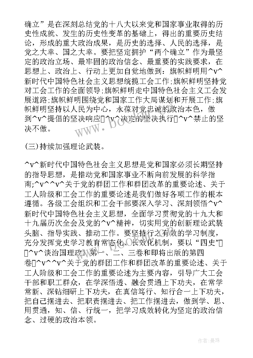 2023年调研城市建设项目 专题调研卫健工作计划(汇总5篇)