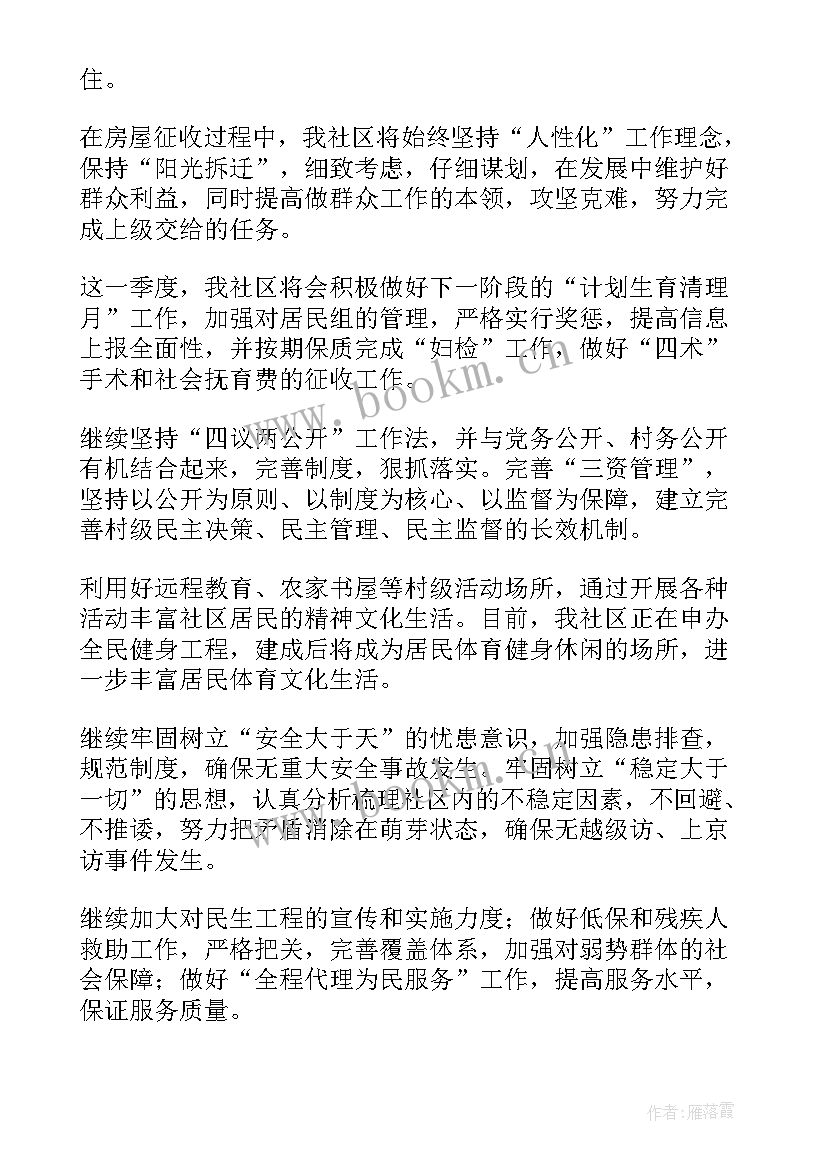 最新公安特警保密工作计划表 公安机关特警工作计划(大全5篇)