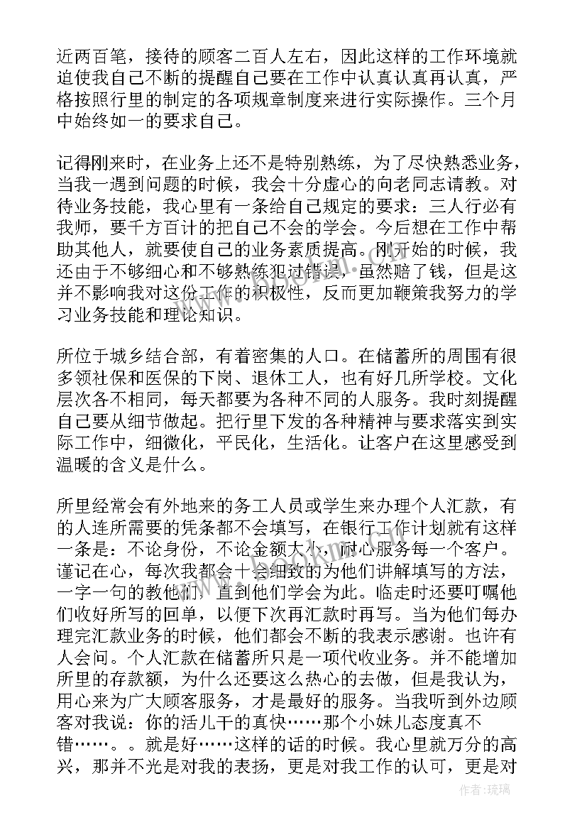 最新银行来年工作计划 银行工作计划(精选5篇)