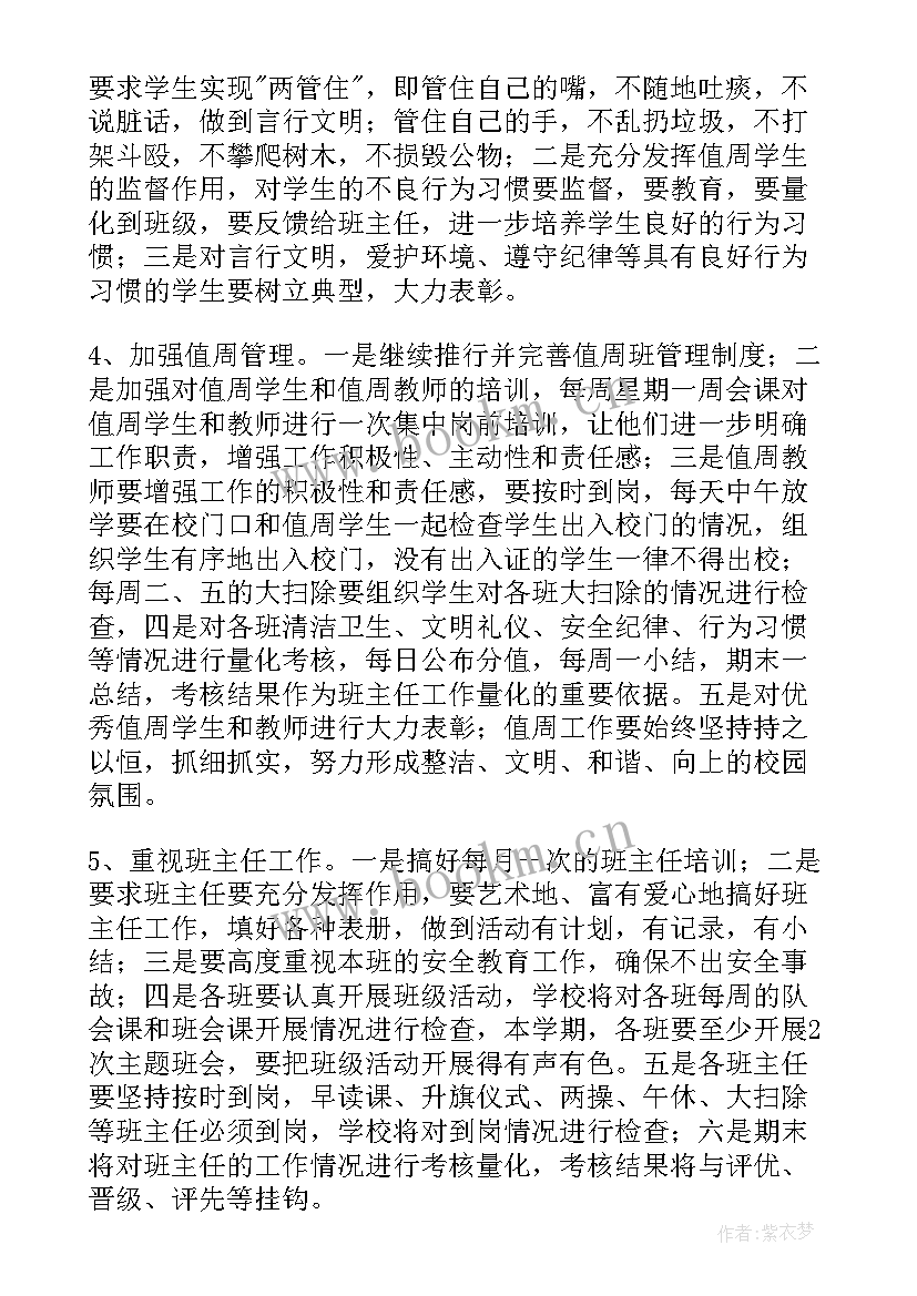 工作计划版(汇总9篇)