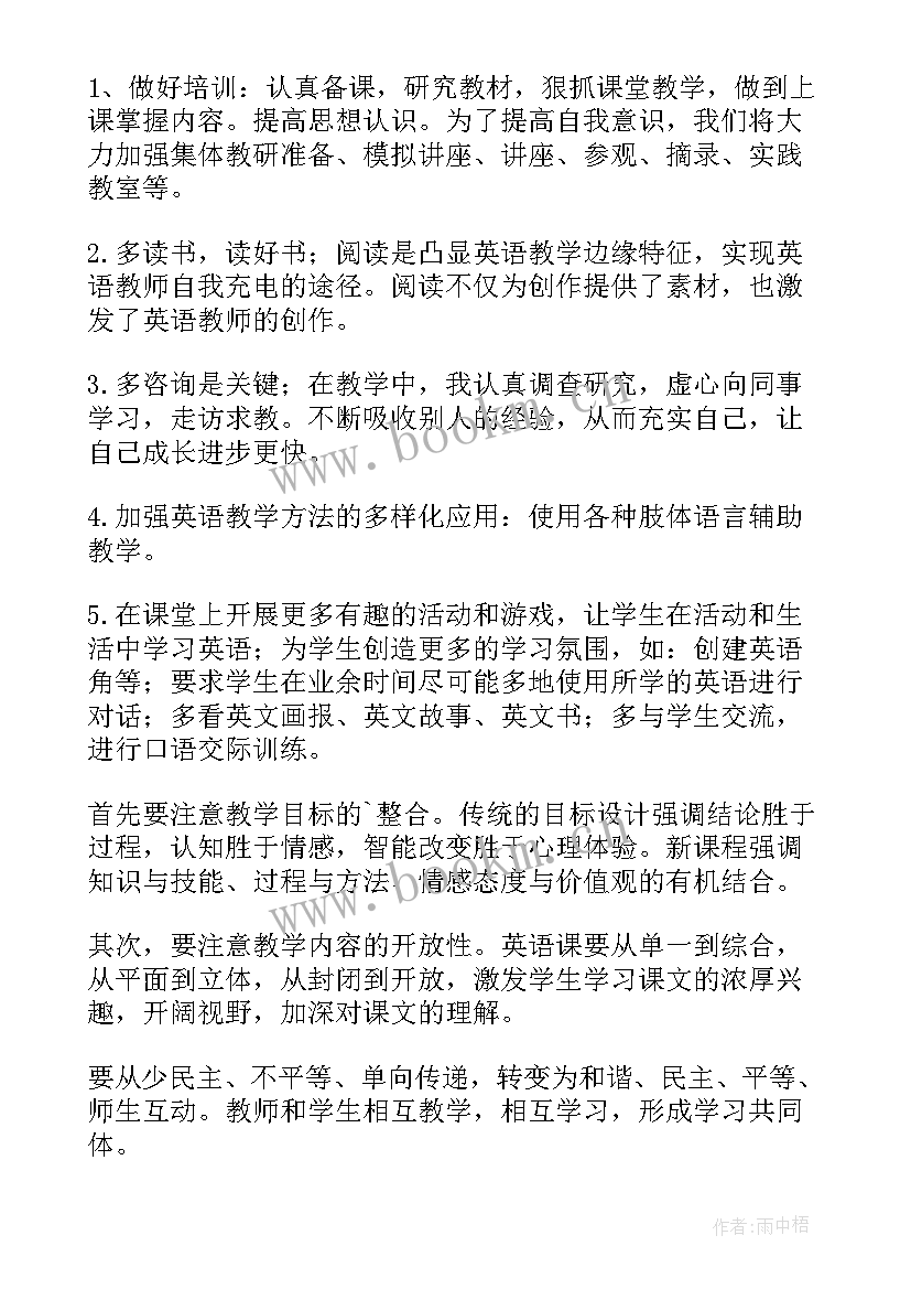 最新明年工作计划英语翻译(汇总10篇)