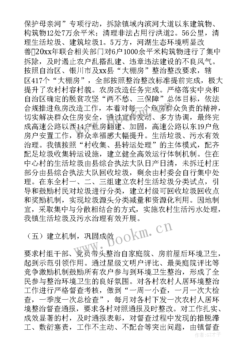 2023年人居环境工作计划材料 城镇人居环境改善工作计划(实用5篇)