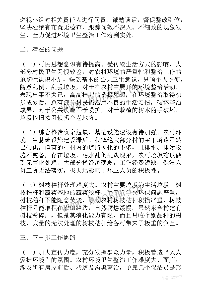 2023年人居环境工作计划材料 城镇人居环境改善工作计划(实用5篇)