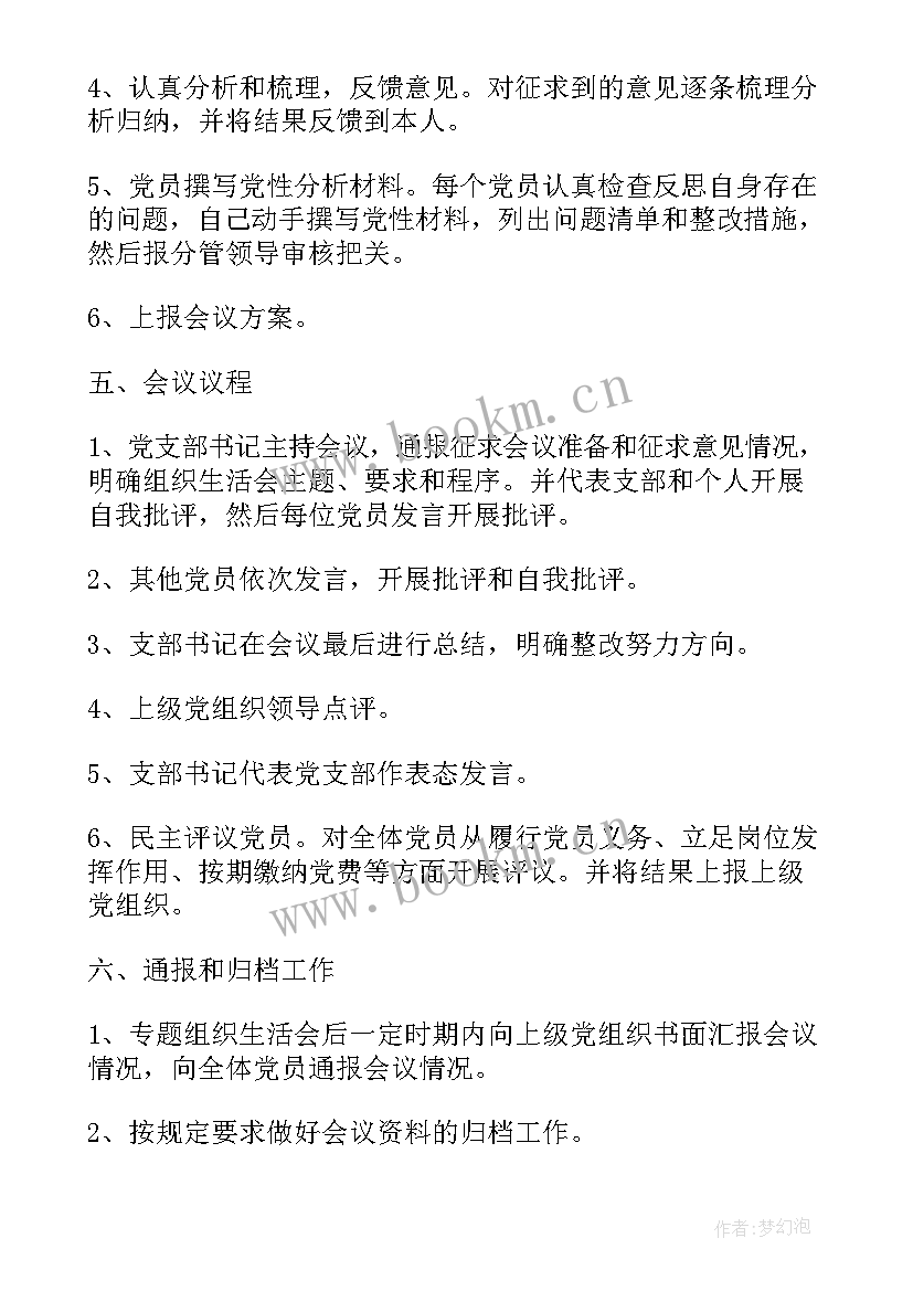 2023年工作计划项目名称填写(模板5篇)