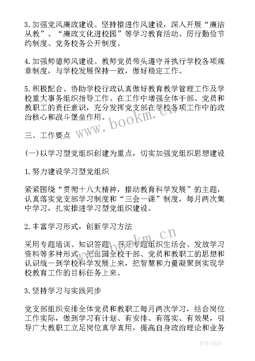 最新最后一个月的工作总结 周工作计划表(优秀6篇)