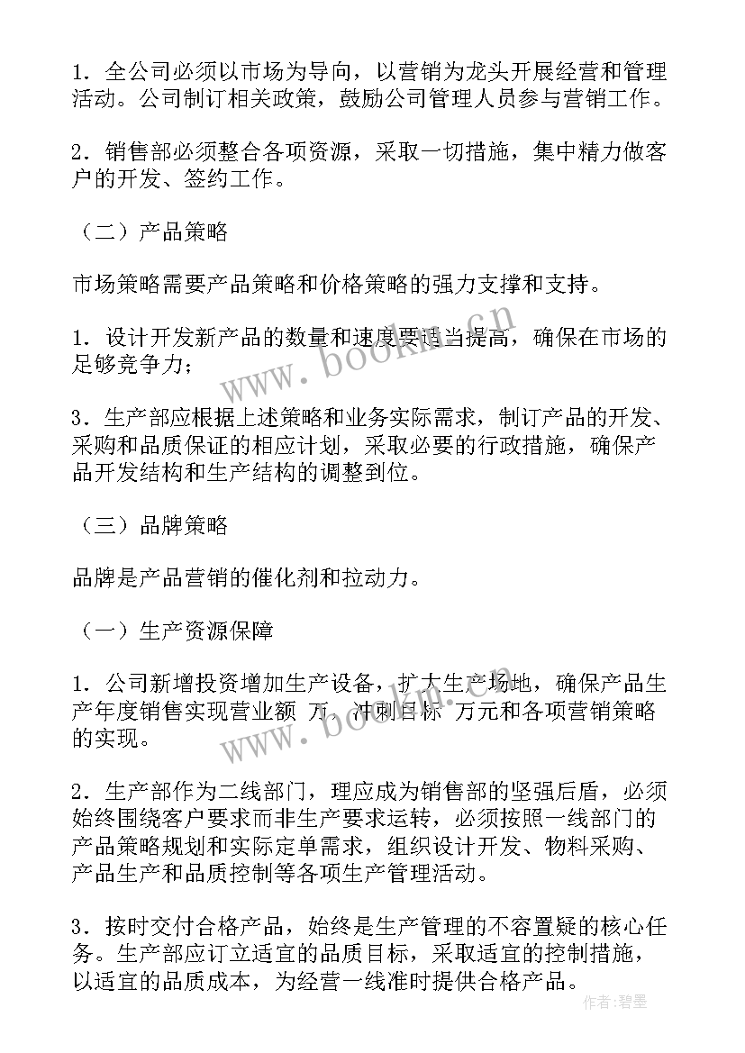 防锈管理制度 工作计划(优质10篇)