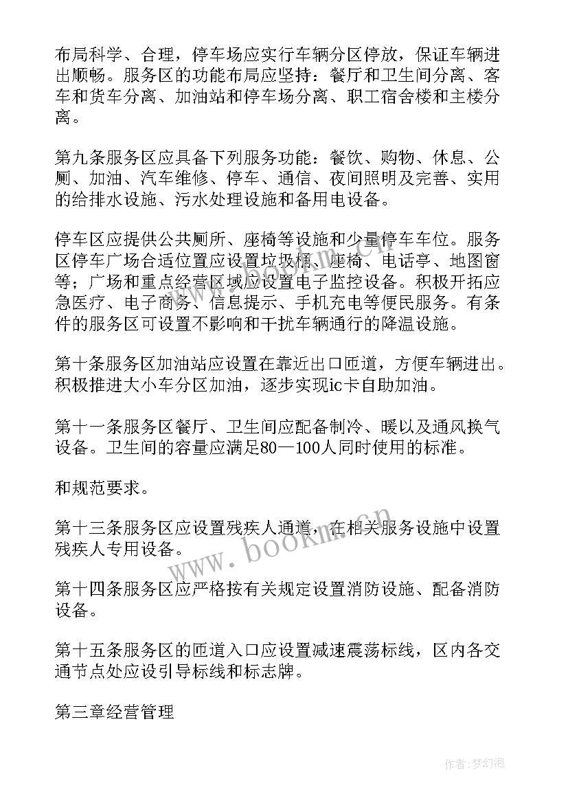 2023年标准化管理 服务管理工作计划(汇总5篇)