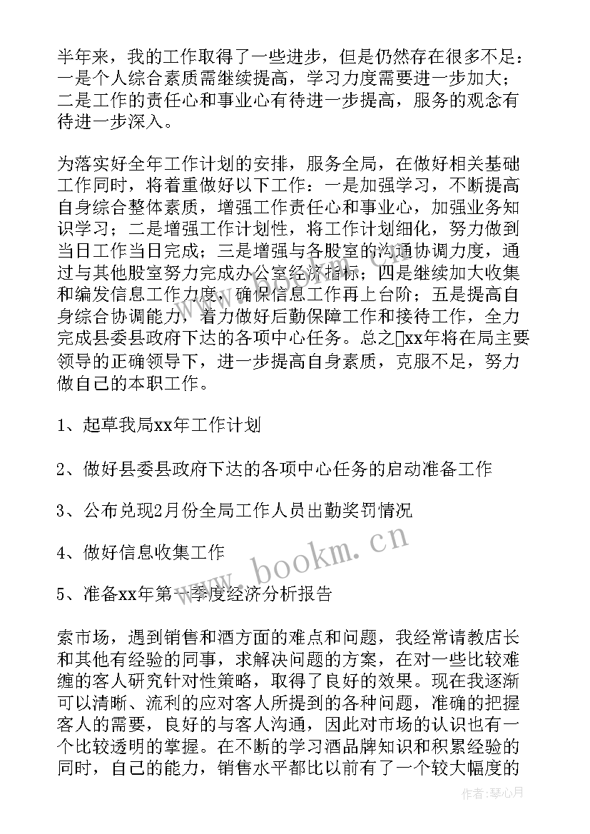 最新电影院每月工作计划(精选5篇)