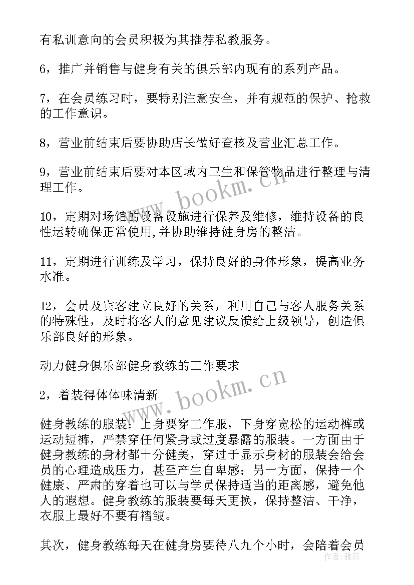 最新网球俱乐部计划书(精选5篇)