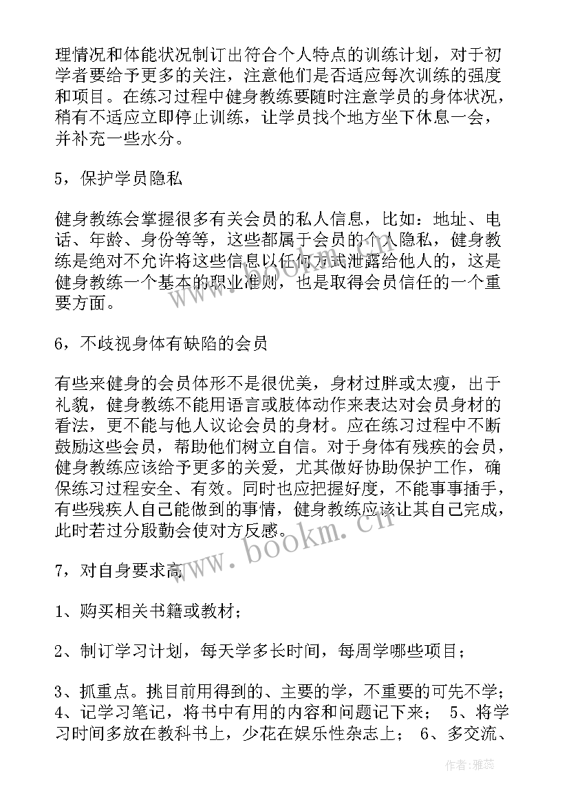 最新网球俱乐部计划书(精选5篇)