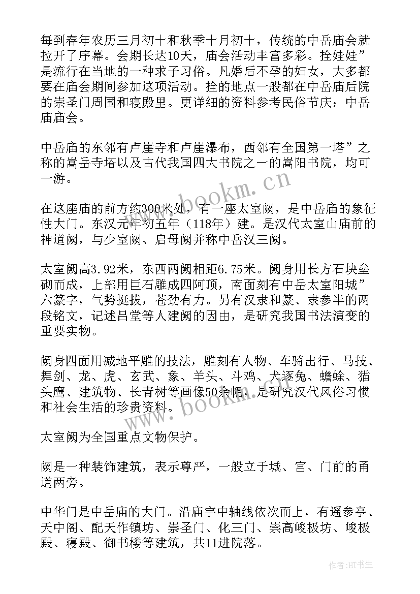 郑州市政府工作报告 郑州导游词(实用6篇)