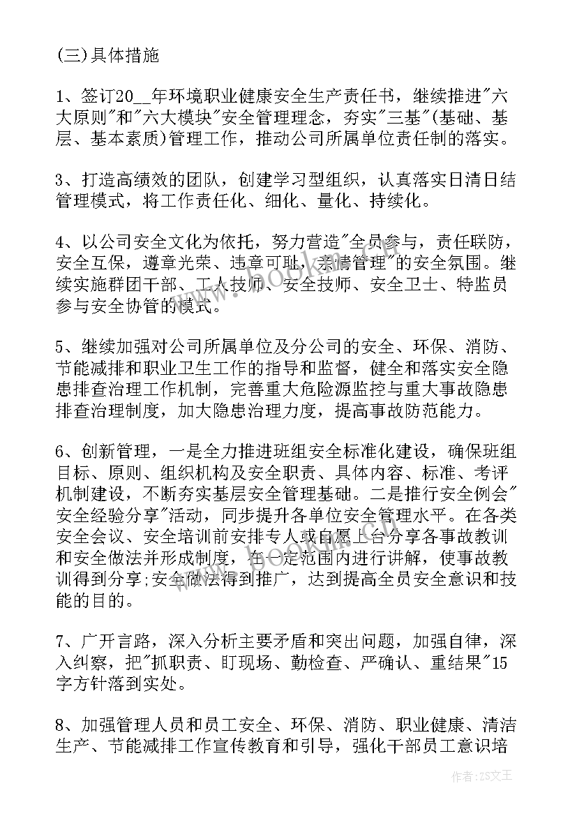 2023年环境保护监理工作报告(大全5篇)