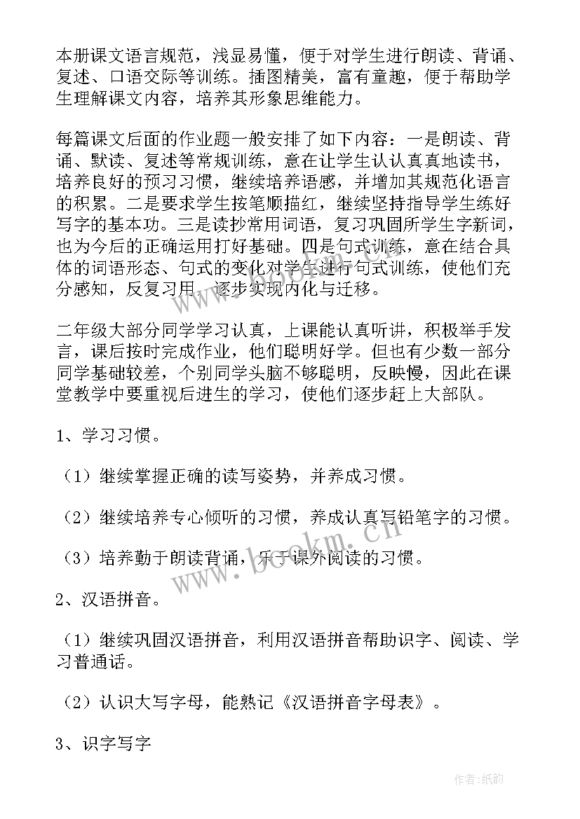 最新小学四年级数学社团计划 四年级工作计划(实用10篇)