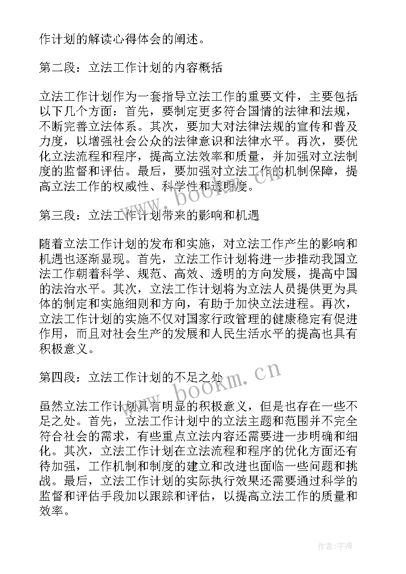 数学计划总结(实用9篇)