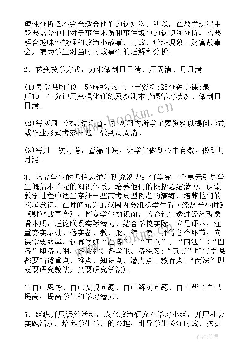 最新商务部工作报告 政治工作计划(大全9篇)