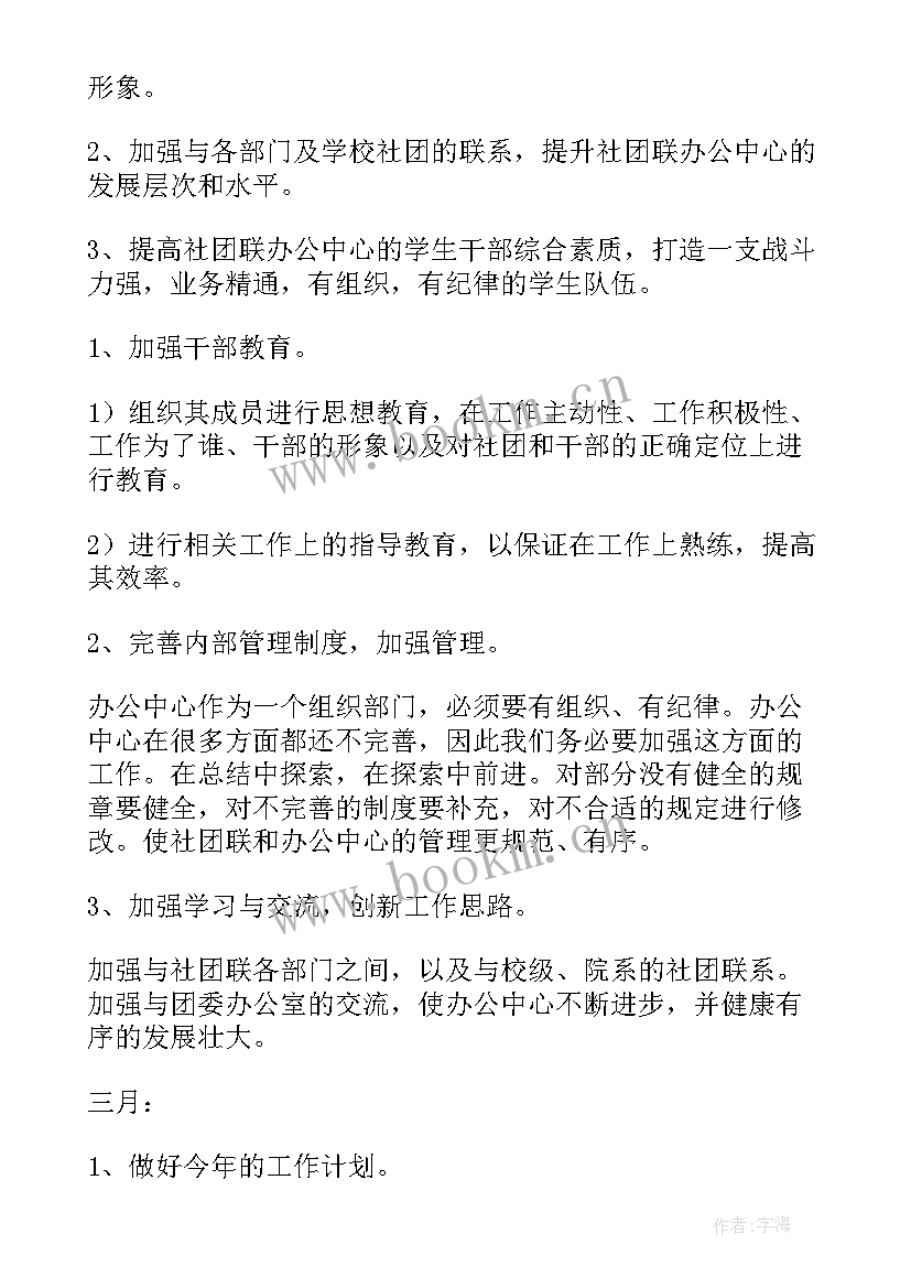 最新皮影社团活动方案(精选9篇)