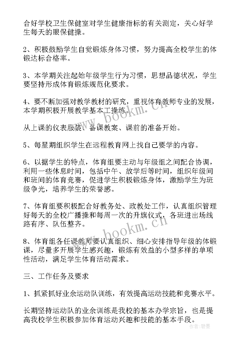 最新工作计划表单格式 每月工作计划表格(模板9篇)