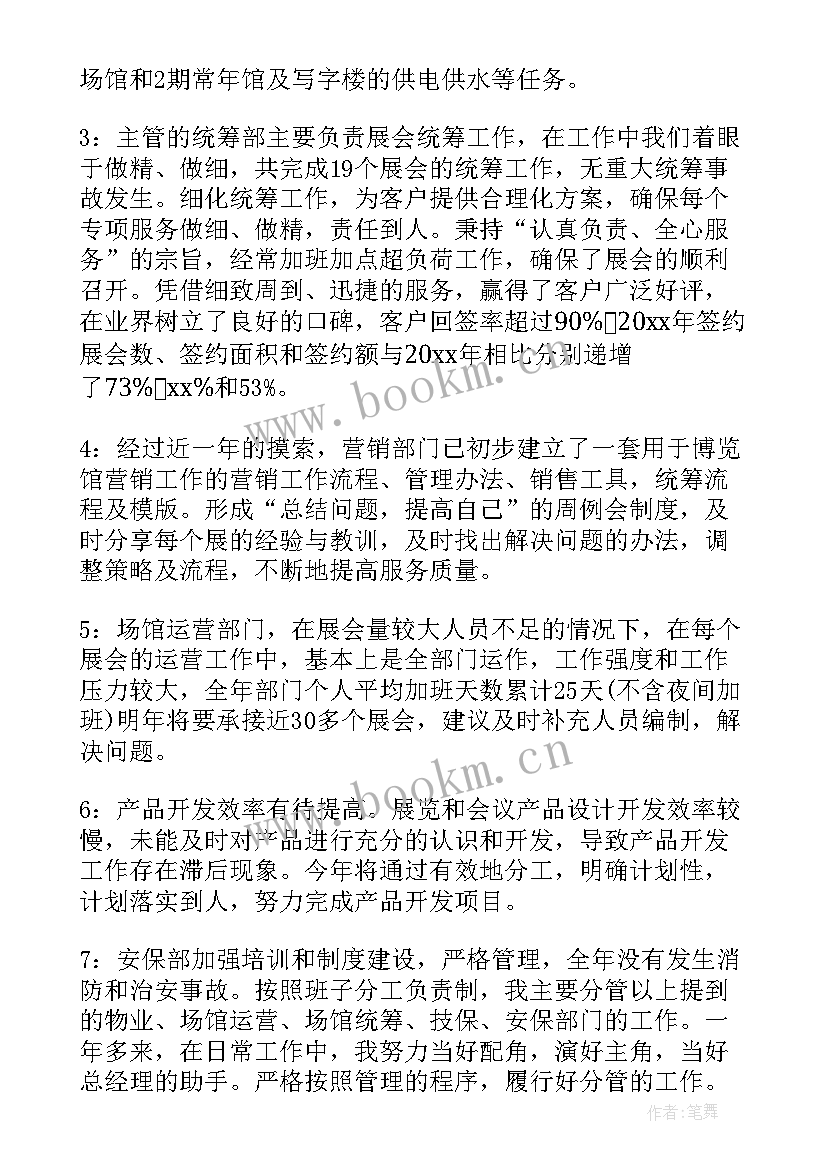 植树园前期工作计划表(实用8篇)