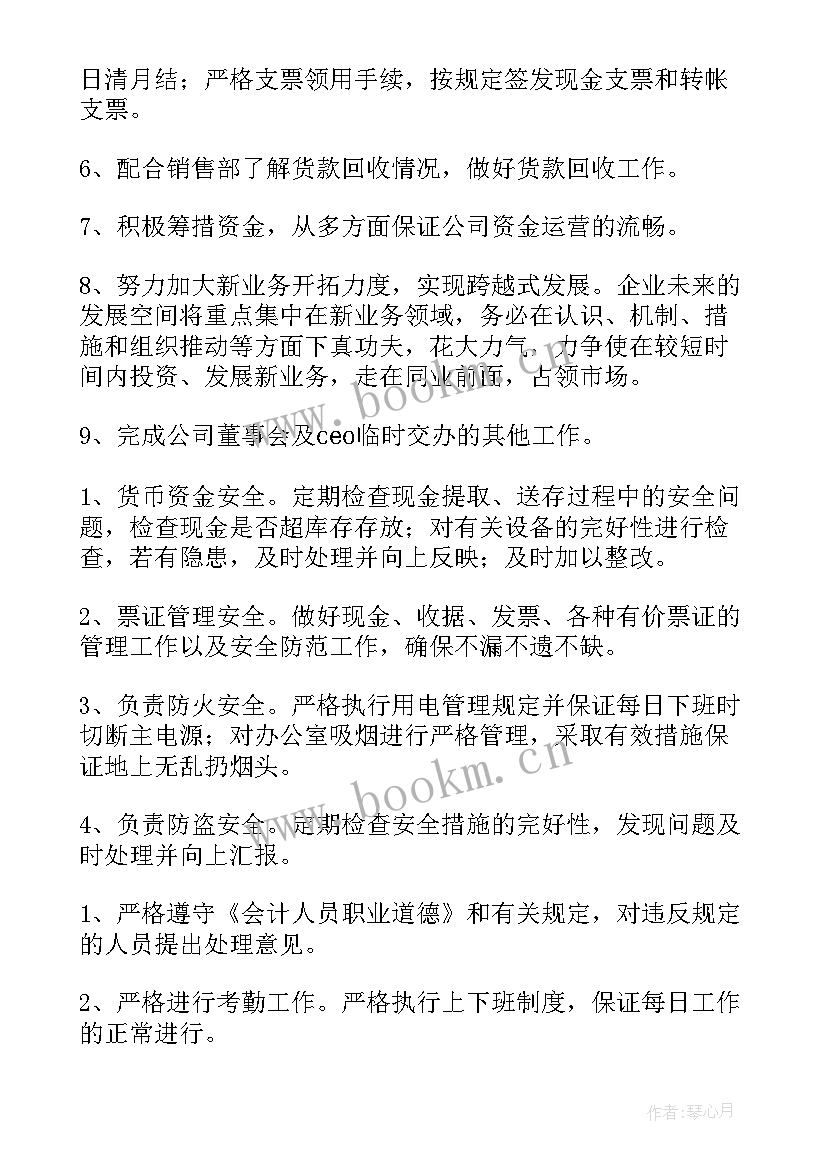 最新车险经理工作总结(实用5篇)