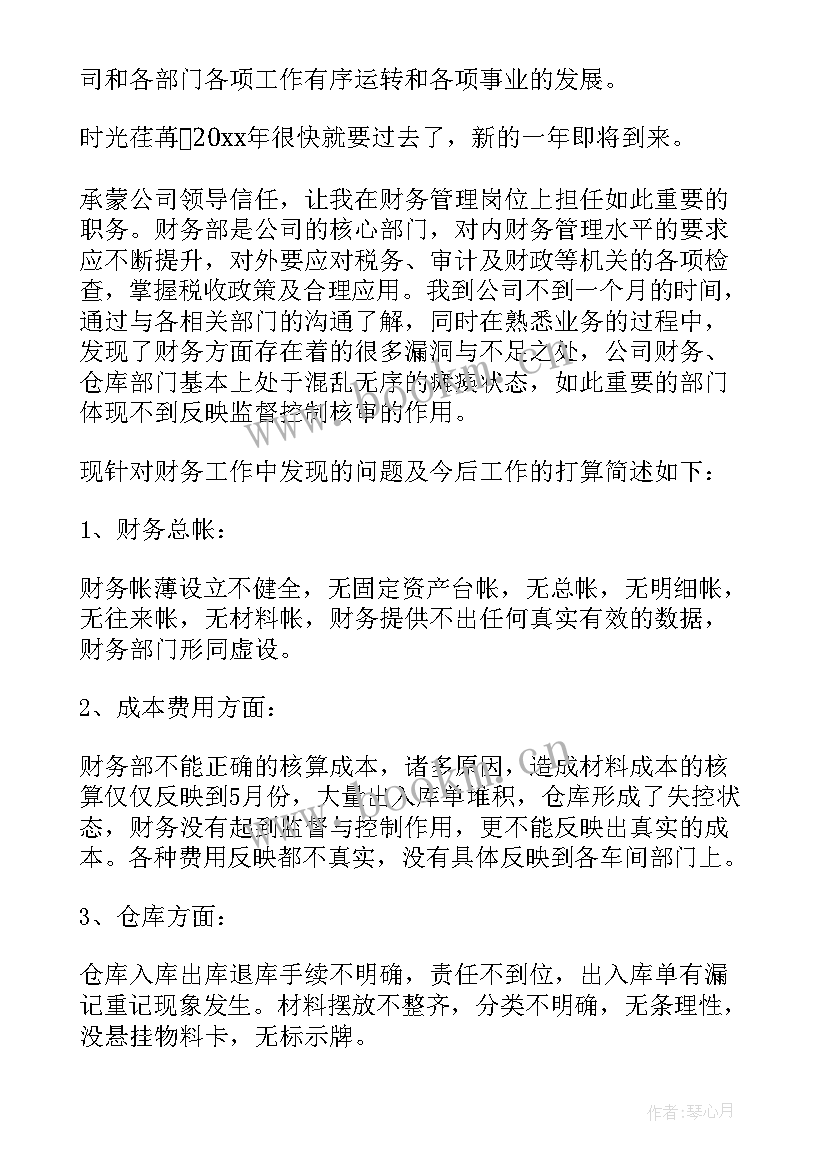 最新车险经理工作总结(实用5篇)