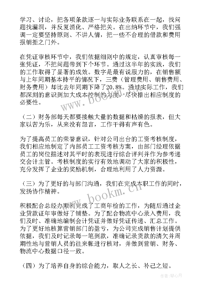 最新车险经理工作总结(实用5篇)