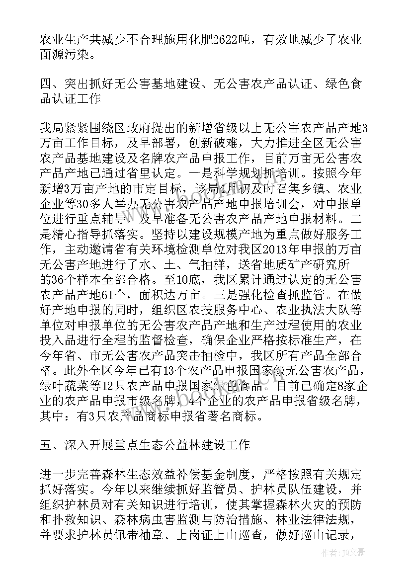 生态文明建设计划书 引领生态文明建设工作计划(优秀8篇)