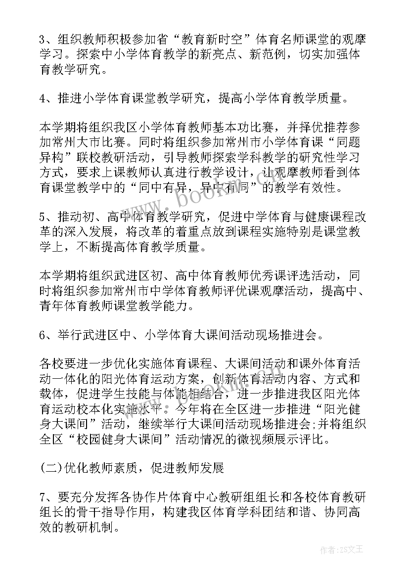 三资工作计划和措施有哪些 安全工作计划及措施(优质10篇)