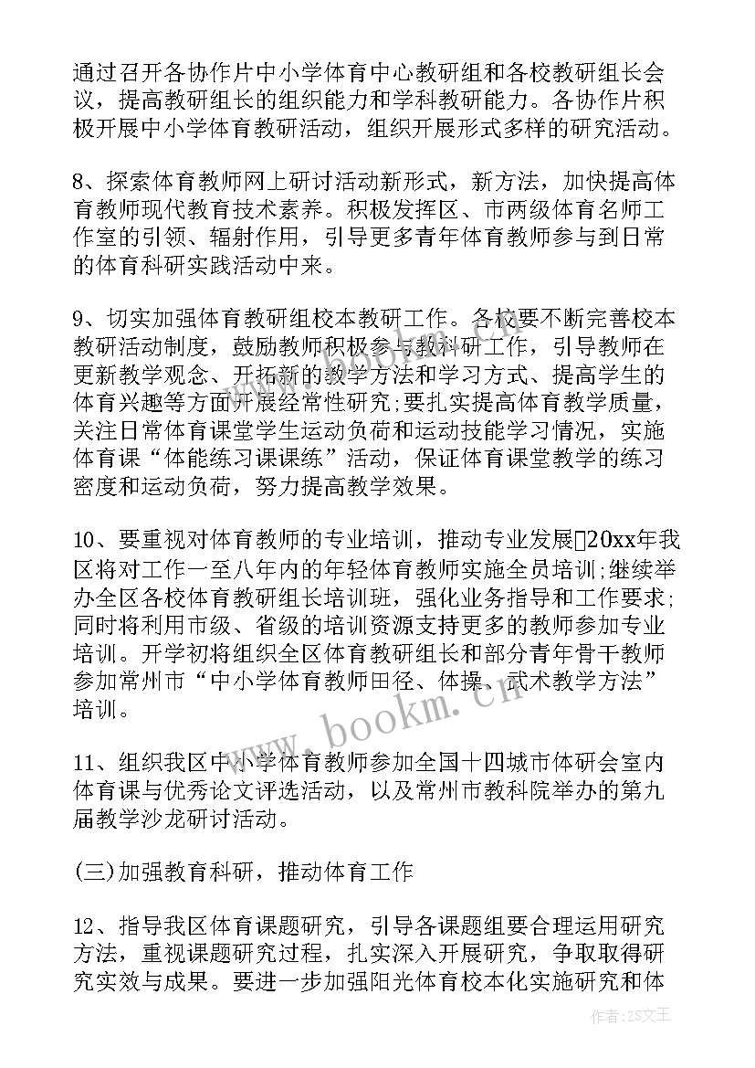 三资工作计划和措施有哪些 安全工作计划及措施(优质10篇)