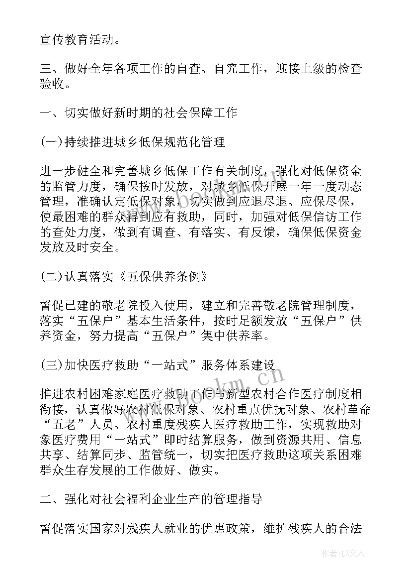 2023年编办综合治理工作计划方案 综合治理后勤工作计划(汇总6篇)