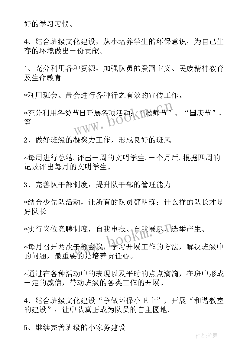 2023年教务工作计划表 工作计划(通用8篇)