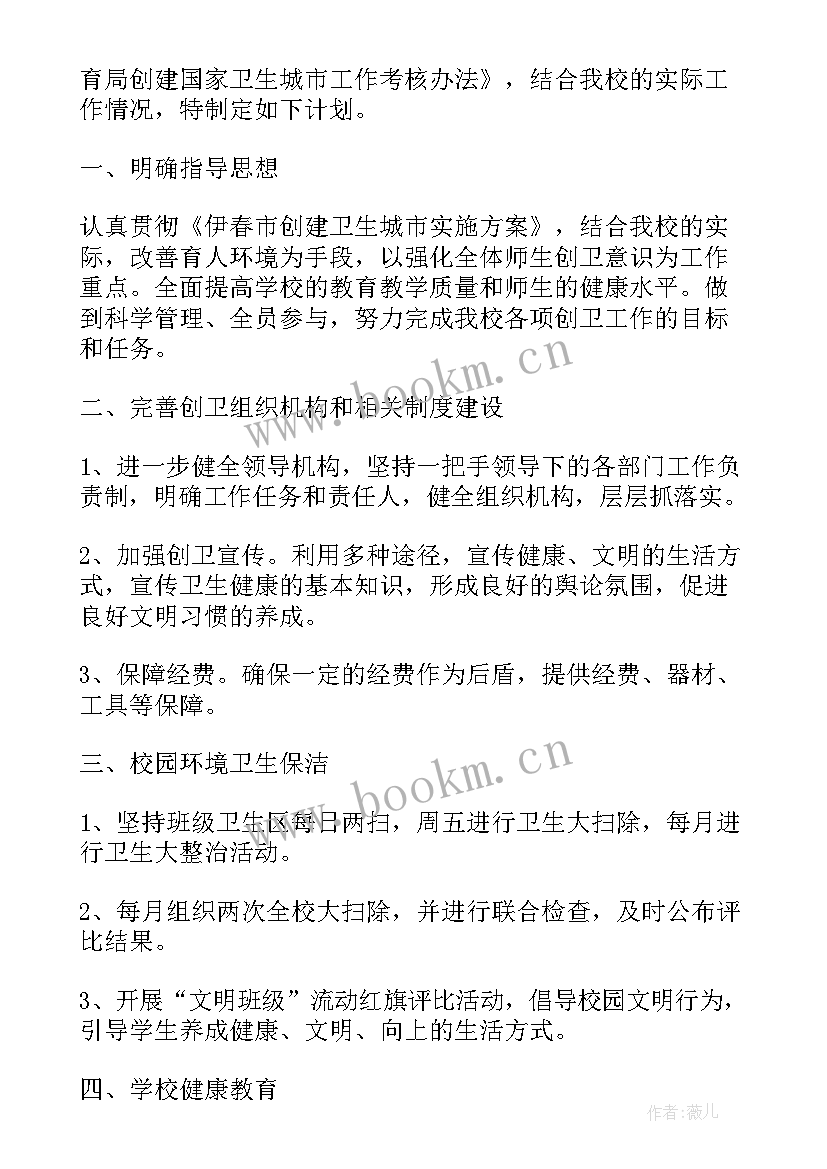 最新三创工作思路 街道办三创工作计划(大全5篇)